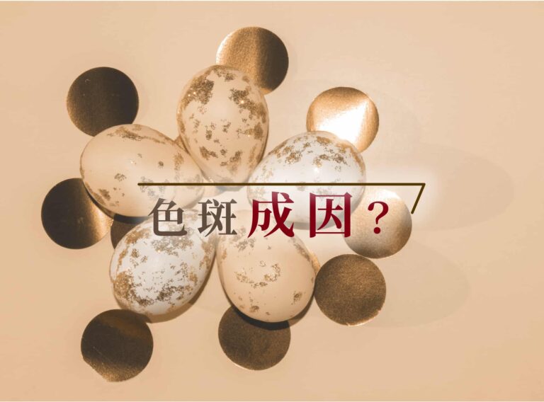 「混合療法」袪斑 「混合療法」袪斑