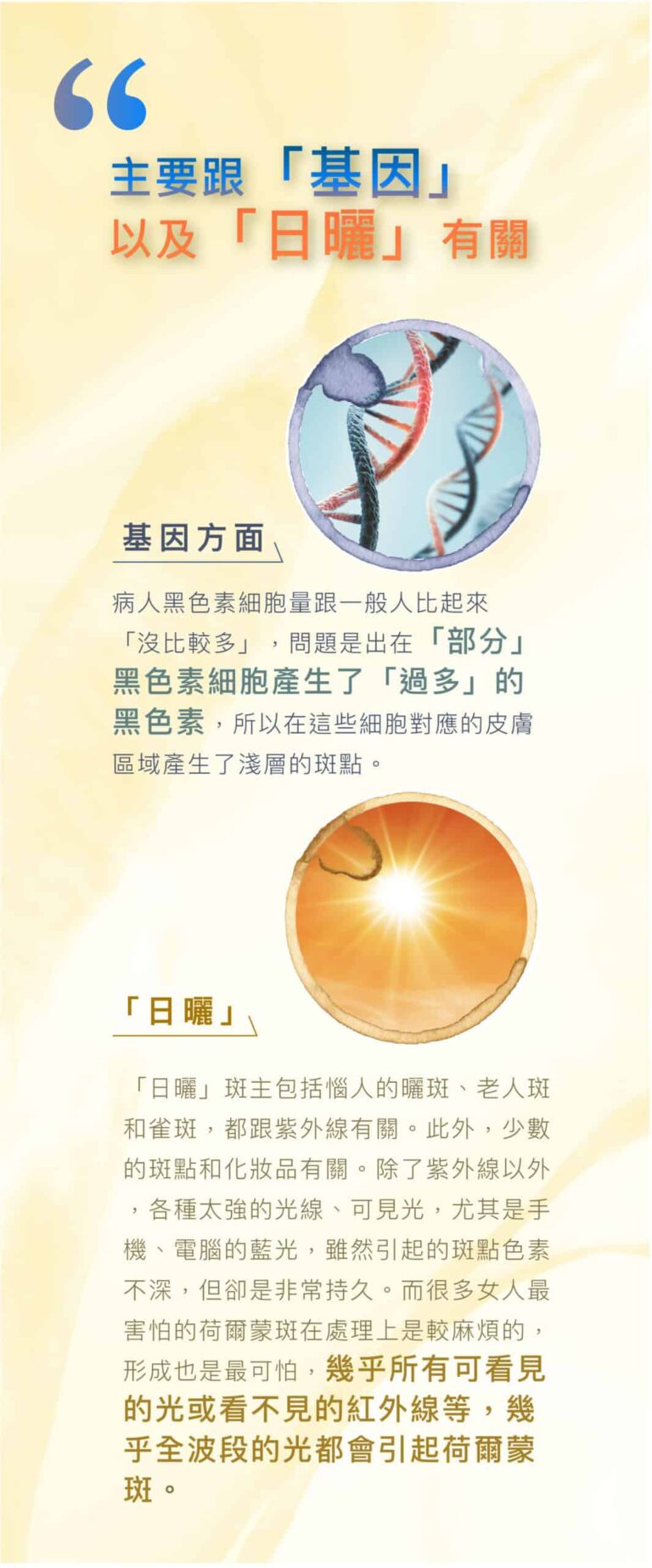 「混合療法」袪斑 「混合療法」袪斑